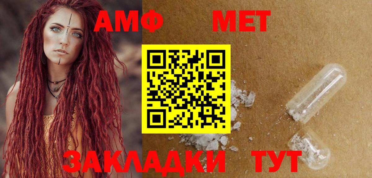 omg онион  Вход с VPN  Amphetamine  Новокубанск  Amphetamine Premium 