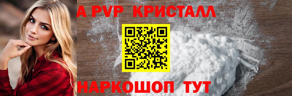 Alpha PVP VHQ Новокубанск