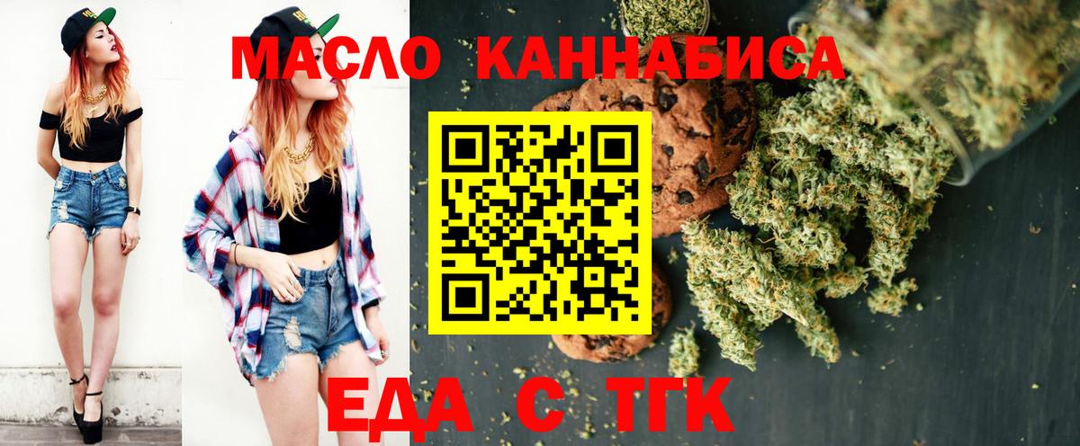 Canna-Cookies конопля Новокубанск