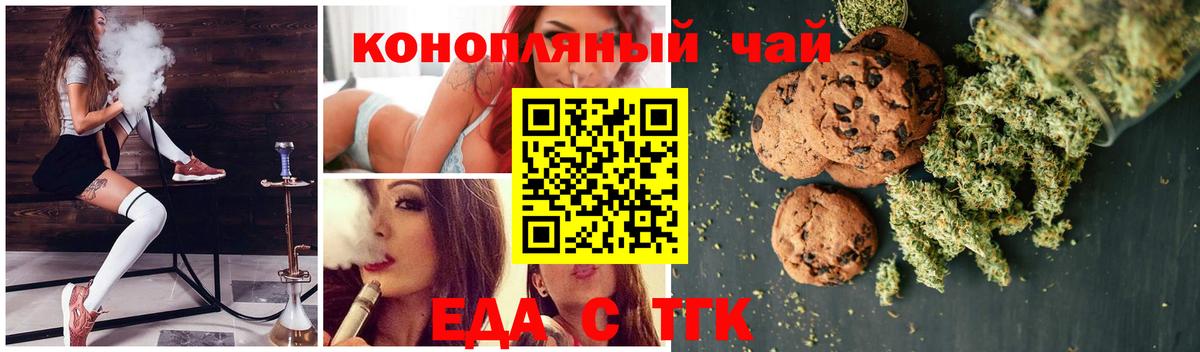 Новокубанск  Cannafood марихуана  Вход с VPN 