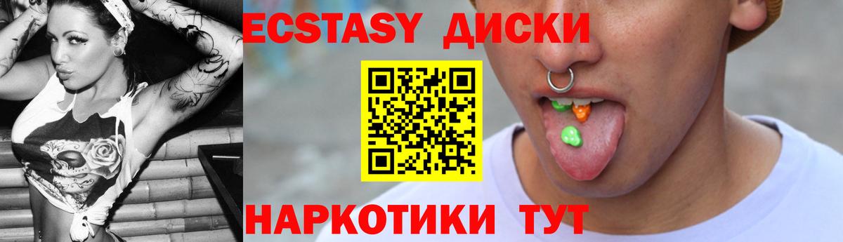 ЭКСТАЗИ  Вход с VPN  наркота  Новокубанск  Ecstasy XTC  Экстази MDMA 