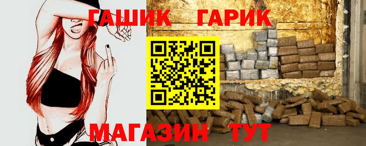 Новокубанск  ГАШ Cannabis  Вход с VPN  ГАШИШ гашик 