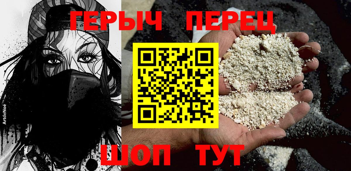 Героин VHQ  Вход с VPN  Новокубанск 