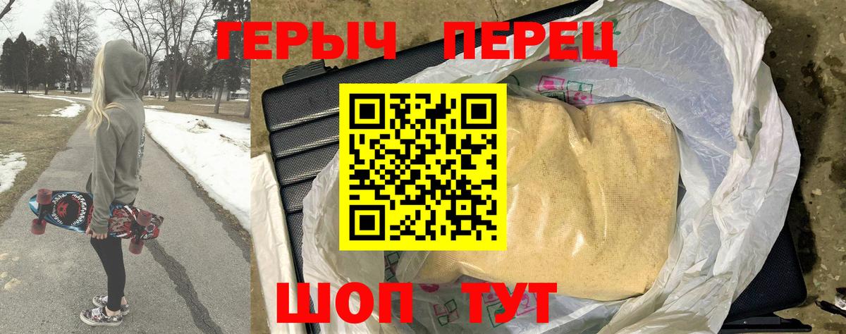 ГЕРОИН гречка Новокубанск