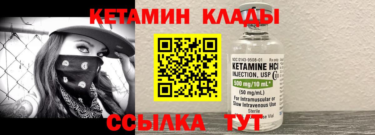Кетамин ketamine  Вход с VPN  Новокубанск  КЕТАМИН VHQ 