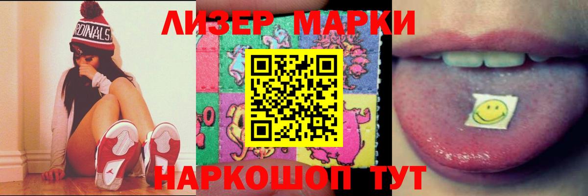 LSD-25 экстази кислота Новокубанск