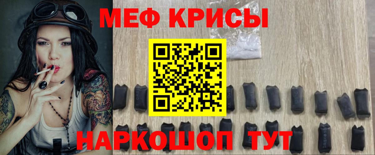 Мефедрон mephedrone  Мефедрон 4 MMC  МЕФ  Новокубанск  Вход с VPN 