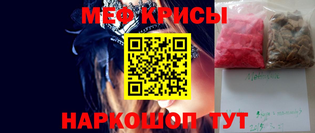 МЕФ мука Новокубанск