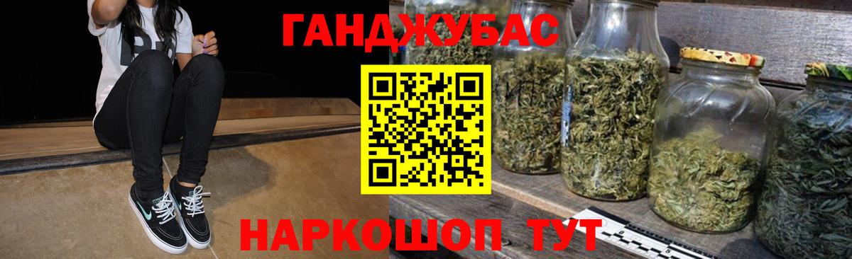 Канабис планчик Новокубанск